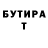 Дистиллят ТГК жижа Orel Asov