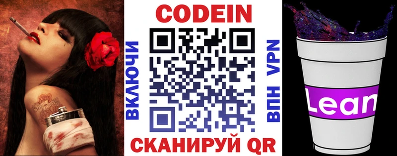 Кодеин Purple Drank  Духовщина 