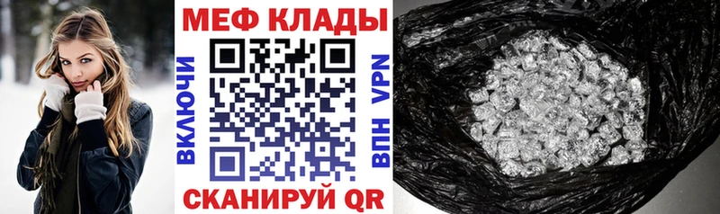 Меф mephedrone  где найти наркотики  мега как зайти  Духовщина 